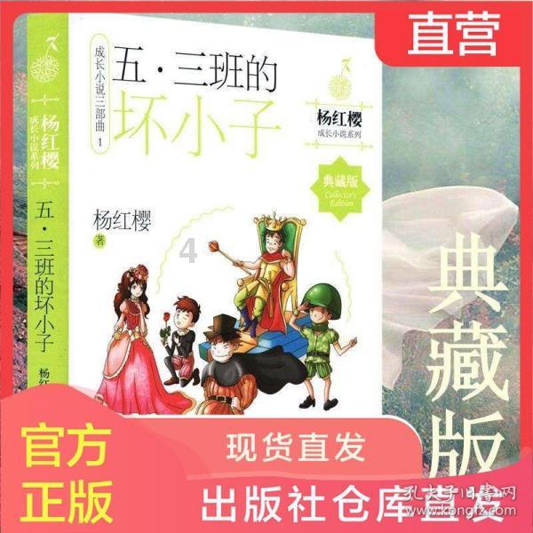 神奇三国